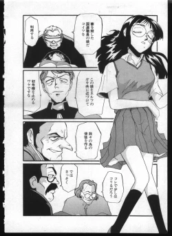 Page 118 of Shitsurakuen 7 | Paradise Lost 7