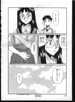 Page 136 of Shitsurakuen 7 | Paradise Lost 7