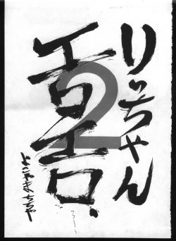 Page 145 of Shitsurakuen 7 | Paradise Lost 7