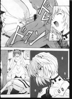 Page 14 of Shitsurakuen 7 | Paradise Lost 7