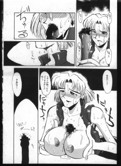 Page 152 of Shitsurakuen 7 | Paradise Lost 7