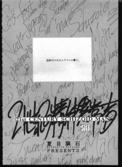 Page 158 of Shitsurakuen 7 | Paradise Lost 7