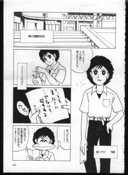 Page 159 of Shitsurakuen 7 | Paradise Lost 7