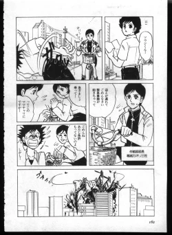 Page 160 of Shitsurakuen 7 | Paradise Lost 7