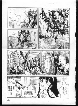 Page 161 of Shitsurakuen 7 | Paradise Lost 7