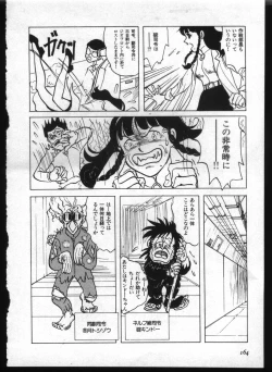 Page 162 of Shitsurakuen 7 | Paradise Lost 7