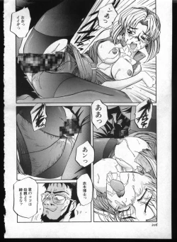 Page 204 of Shitsurakuen 7 | Paradise Lost 7