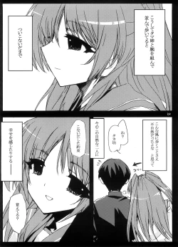 Page 21 of Eroi Hon no Soushuuhen