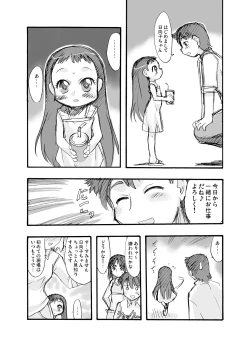 Page 12 of Nushi no Sumu Yama Vol. 2