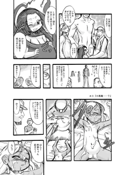 Page 62 of Nushi no Sumu Yama Vol. 2