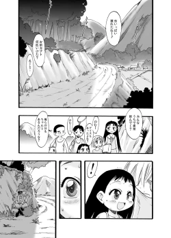 Page 68 of Nushi no Sumu Yama Vol. 2