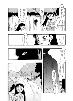Page 69 of Nushi no Sumu Yama Vol. 2