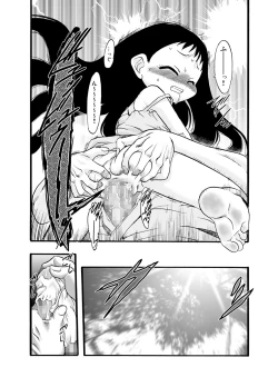 Page 78 of Nushi no Sumu Yama Vol. 2