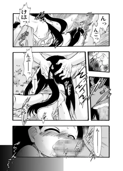 Page 83 of Nushi no Sumu Yama Vol. 2