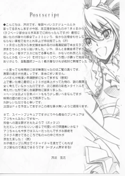 Page 37 of Mugen Houyou