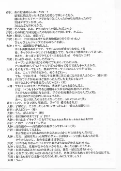 Page 46 of Mugen Houyou