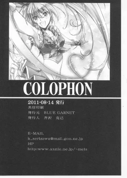 Page 51 of Mugen Houyou