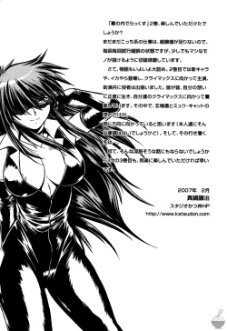 Page 228 of Makunouchi Deluxe 2