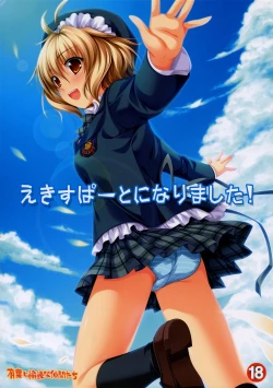 Page 1 of Expert ni Narimashita!