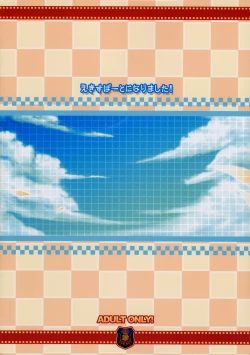 Page 26 of Expert ni Narimashita!