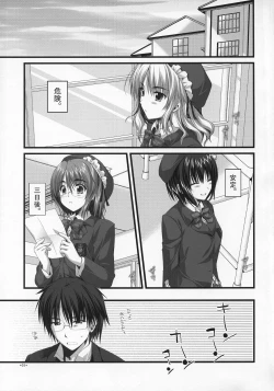 Page 4 of Expert ni Narimashita!