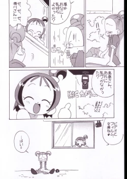 Page 17 of Magewappa 18