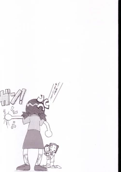 Page 18 of Magewappa 18