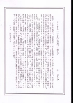 Page 41 of Magewappa 18