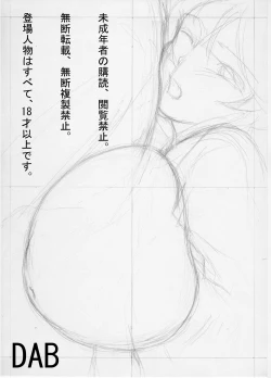 Page 21 of Ore no Imouto no Mune ga Konna ni Ookii Wake ga Nai