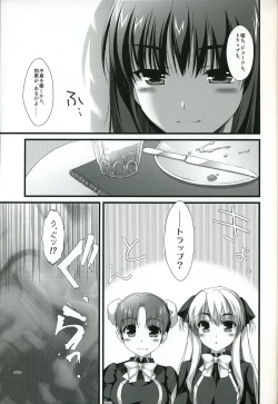Page 10 of Naisho no Trap