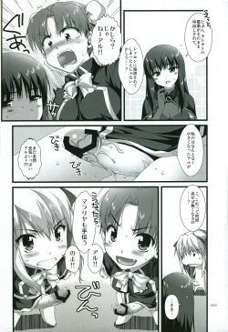 Page 21 of Naisho no Trap