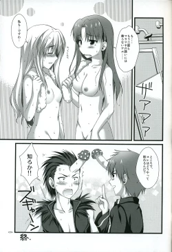 Page 28 of Naisho no Trap