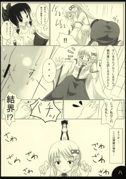 Page 10 of PEPPERMINT