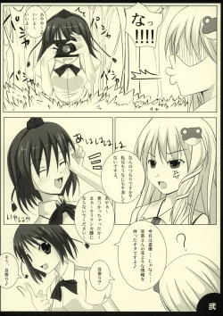 Page 4 of PEPPERMINT