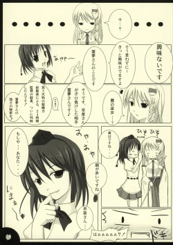 Page 5 of PEPPERMINT