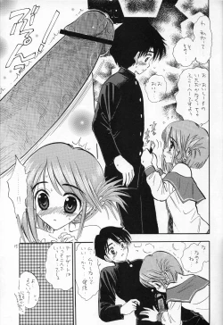 Page 14 of Totteoki no Suits o