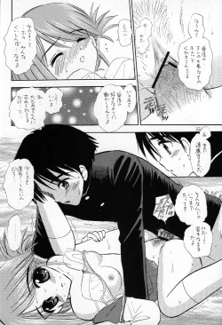 Page 21 of Totteoki no Suits o