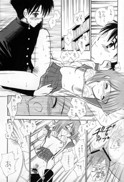 Page 25 of Totteoki no Suits o