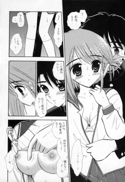 Page 9 of Totteoki no Suits o