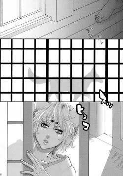 Page 7 of Koi Kitsune