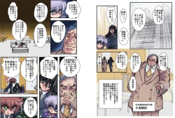 Page 4 of Shalader Second 28 - Gouyoku no Maou