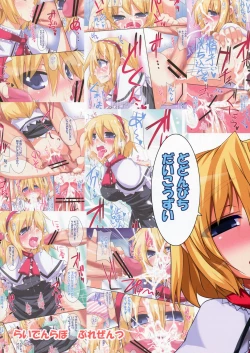 Page 2 of Dodon Hentai Daikouzui