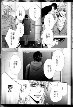 Page 13 of Senpai no Mizugi ch1-2