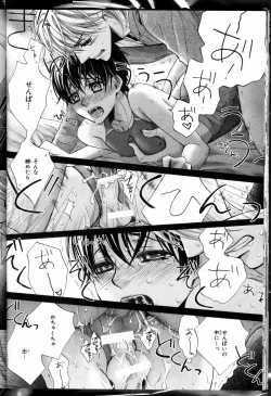 Page 24 of Senpai no Mizugi ch1-2