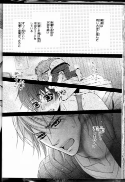 Page 34 of Senpai no Mizugi ch1-2