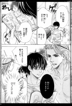 Page 37 of Senpai no Mizugi ch1-2