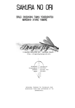 Page 2 of Slam Dunk - sakura no Ori