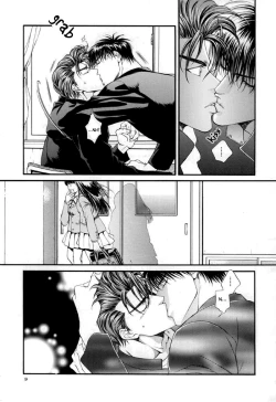 Page 8 of Slam Dunk - sakura no Ori