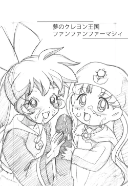 Page 91 of Parody Artworks