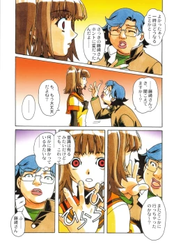 Page 11 of Otonano Do-wa Vol. 22